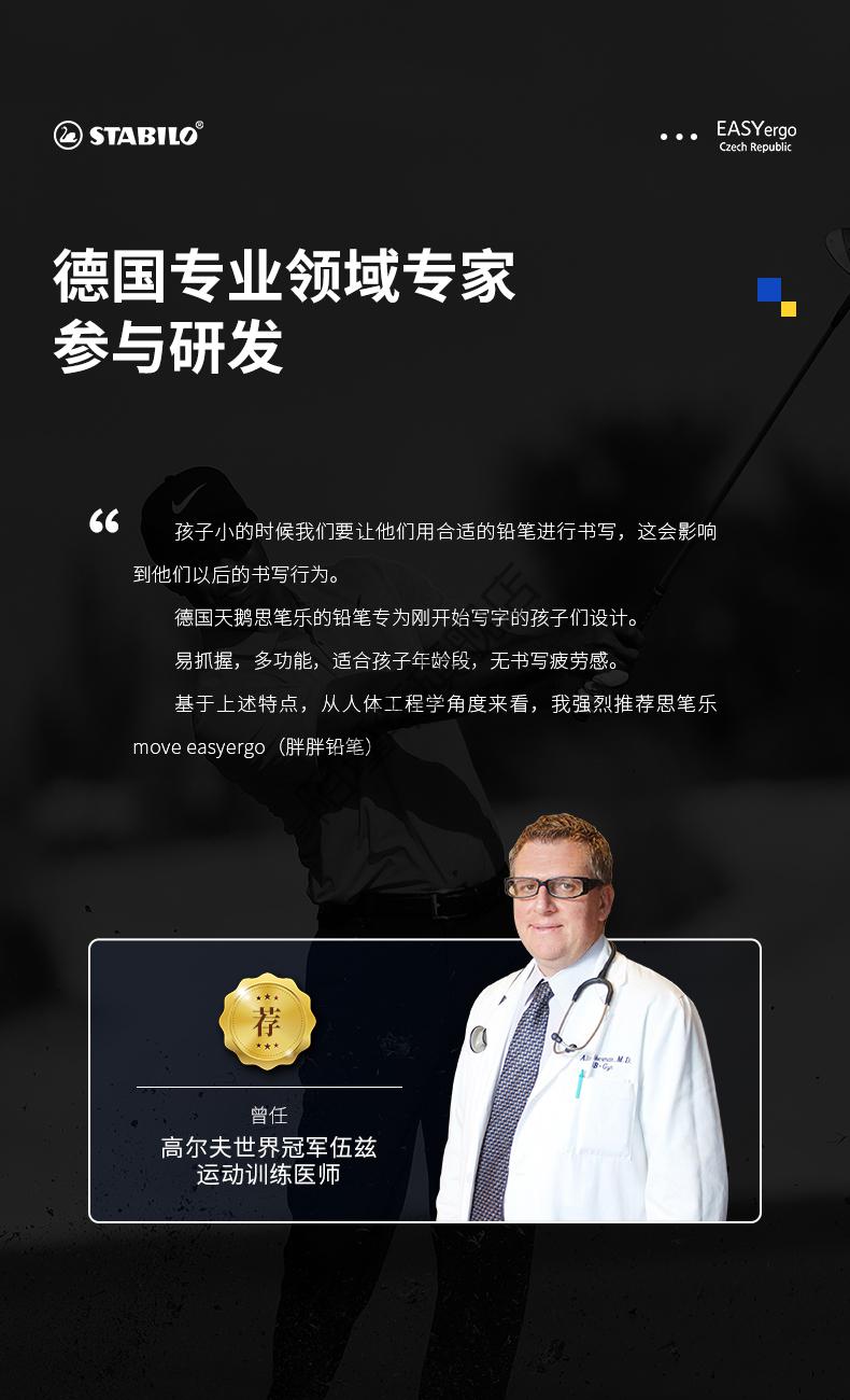 德国思乐笔思笔乐stabilo德国自动-铅笔一年级小学生幼儿园初学者儿童