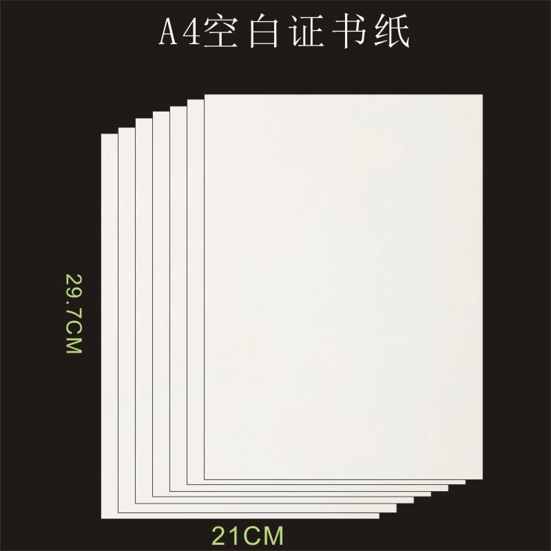斐玉a4浅黄加厚荣誉结业毕业证书内芯纸张聘书奖状表扬信空白打印纸a4