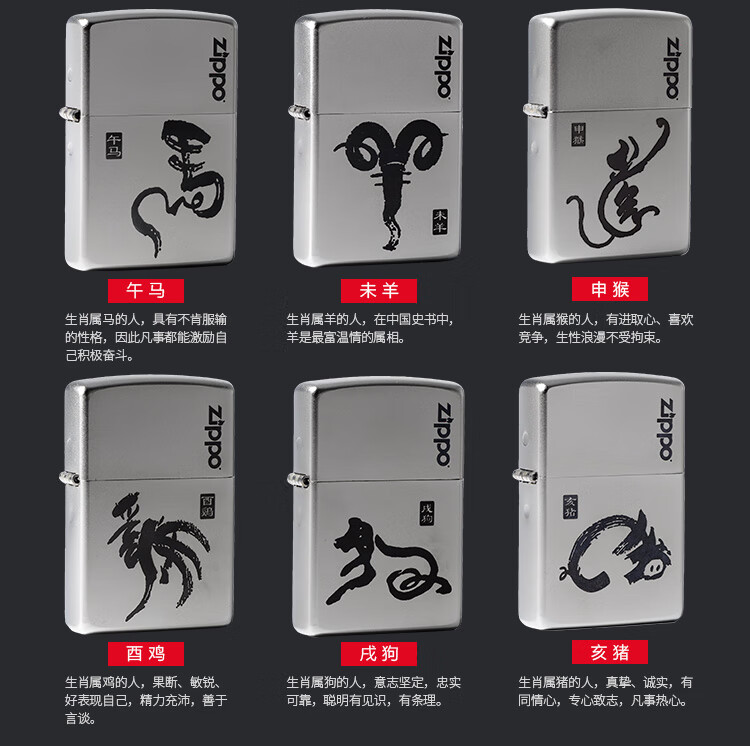 zippo打火机银色缎纱 雕刻十二生肖205dz纪念版(黑色铜色随机发) 羊