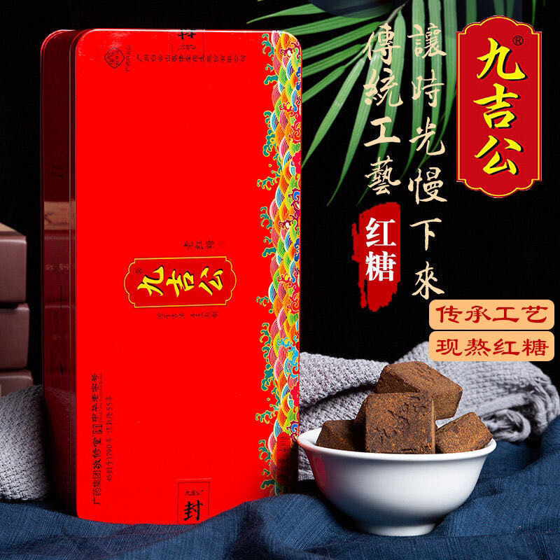 5折九吉公老红糖熬制手工红糖400g盒一盒九吉公红糖刮码驱冷散湿调理