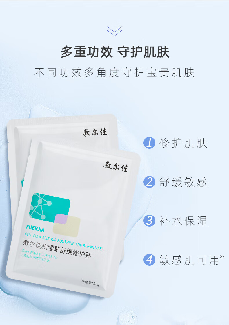 敷尔佳绿膜灯泡膜积雪草面膜 单盒 灯泡膜1盒