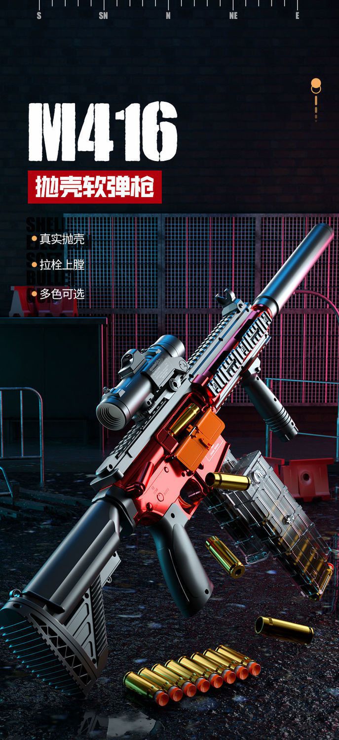 抛壳m4电动软弹枪可抛壳连发m416抛壳自动awm儿童玩具枪 大号落雪m416