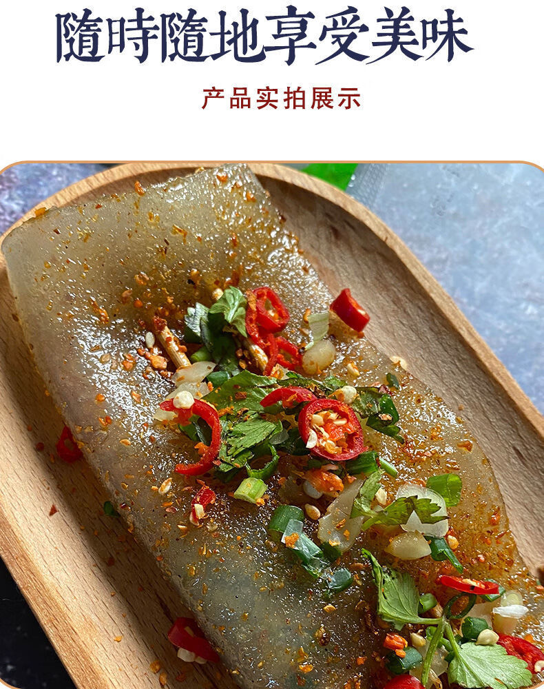 粉道客烧烤专用整张鲜苕皮140g袋重庆特产家用火锅红薯粉皮5袋20片