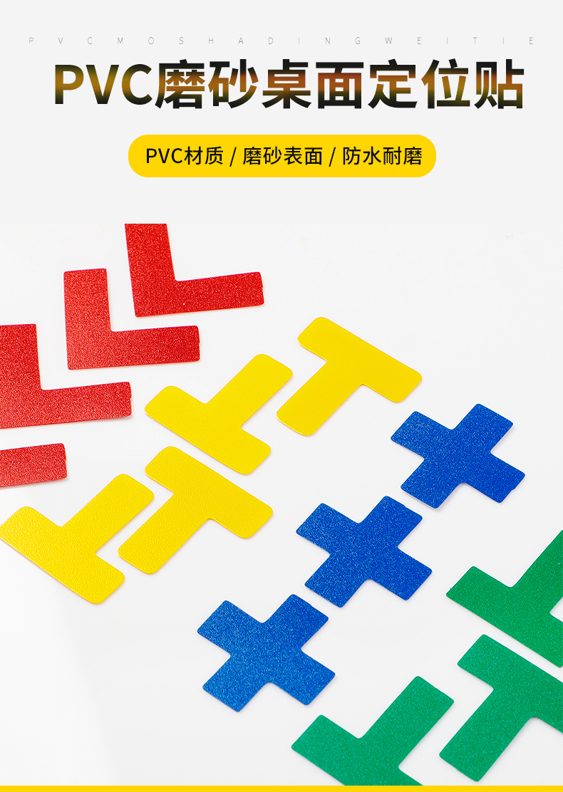 定位贴6s四角定位贴桌面定位定置标签标识3*1定位贴6s管理定位贴纸l型