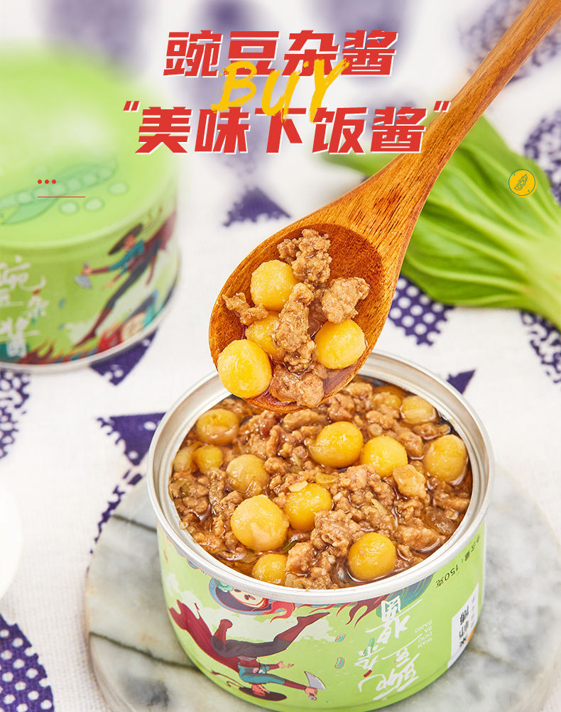 重庆小面杂酱罐头110g罐菜师傅即食重庆小面豌豆杂酱浇头罐装速食拌饭