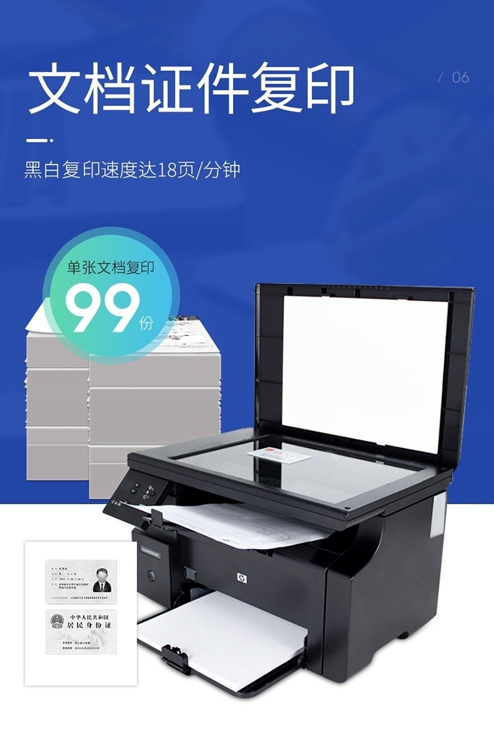 惠普m1136打印机家用办公学生家庭作业资料打印复印扫描三合一a4 全新