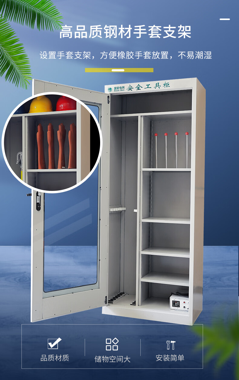 轶然欧帛电力安全工具柜铁皮柜安全帽存放柜智能高压配电室绝缘配电房