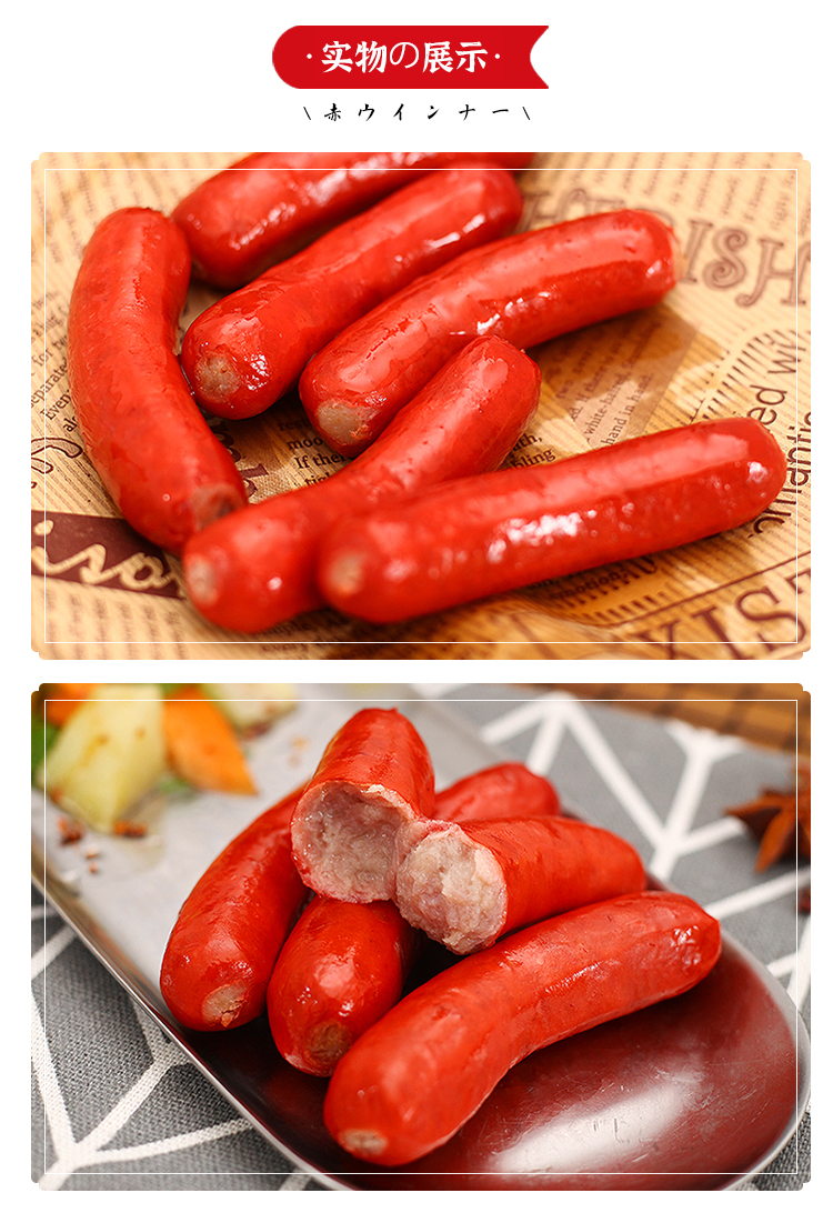 抖音同款年货优选日式小红肠豪大根商用维也纳香肠深夜食堂章鱼肠早餐
