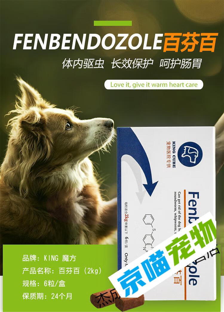 king魔方狗狗体内驱虫药宠物打虫药牛肉粒钩虫蛔虫鞭虫绦虫金毛