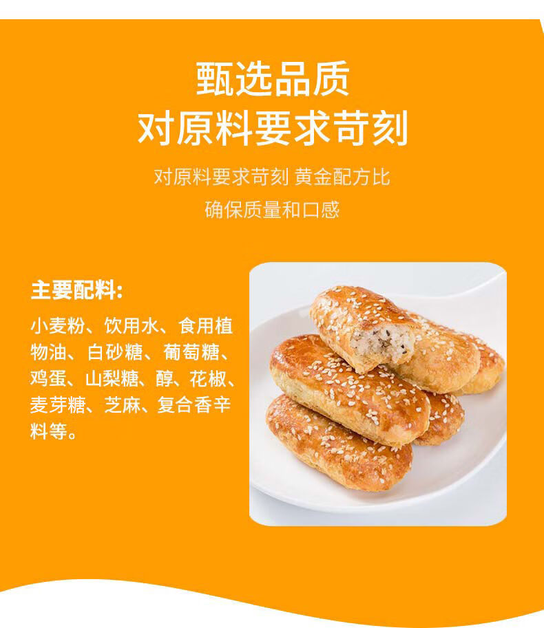 咸味香酥椒盐味香葱味牛舌饼传统烘焙早餐好吃的糕点椒盐葱油混合买12