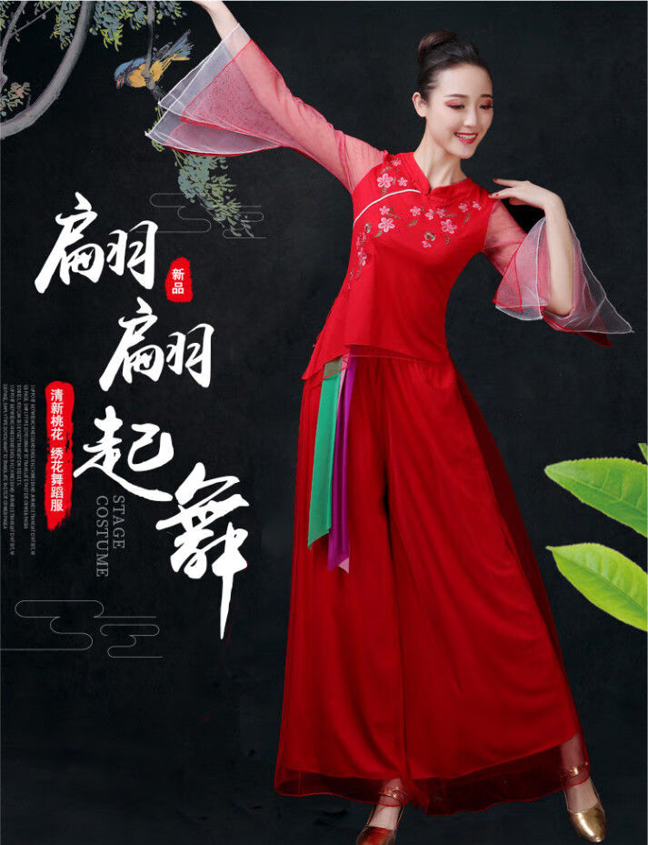 【软兔】云裳红草莞儿广场舞服装新款套装古典秧歌扇子伞舞表演演出