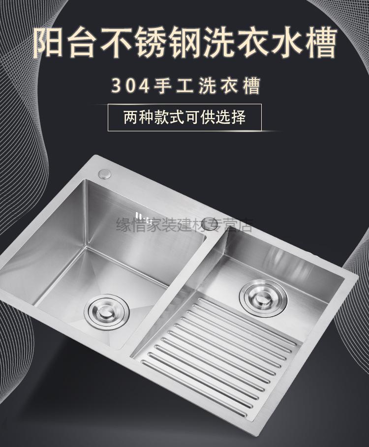 304不锈钢手工洗衣水槽带搓衣板一体阳台洗衣盆单槽加厚挽刻6048基础