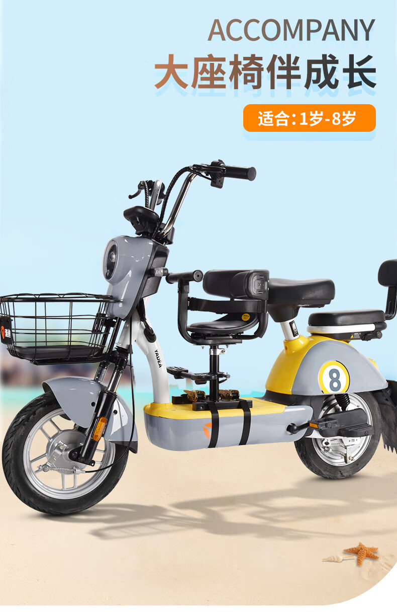 618嗨购雅迪爱玛电动车儿童座椅子前置婴儿小孩宝宝电摩踏板电瓶车载