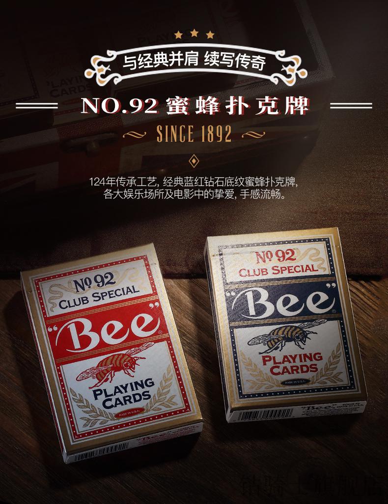 小蜜蜂德州扑克 小蜜蜂扑克牌美国进口批发92bee百0家乐德州比赛纸牌