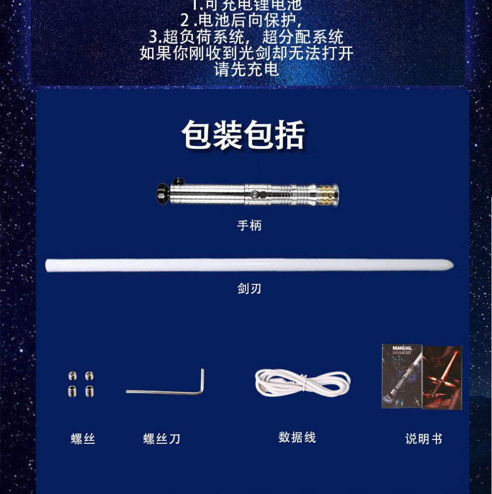 达米恩光剑-金属手柄激光剑瑞文x像素平滑挥舞16套音效可决斗 no122