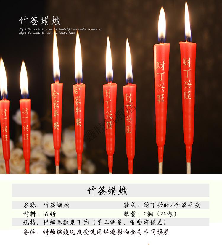 家用潮汕拜神红蜡烛供尖头竹签蜡烛祭祀供奉菩萨财神爷香烛用品特小号
