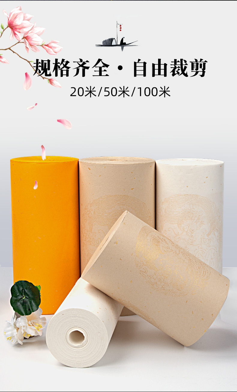 四川夹江宣纸 华济描龙洒金宣纸瓦当长卷书法纸佛教黄白色仿古色半生