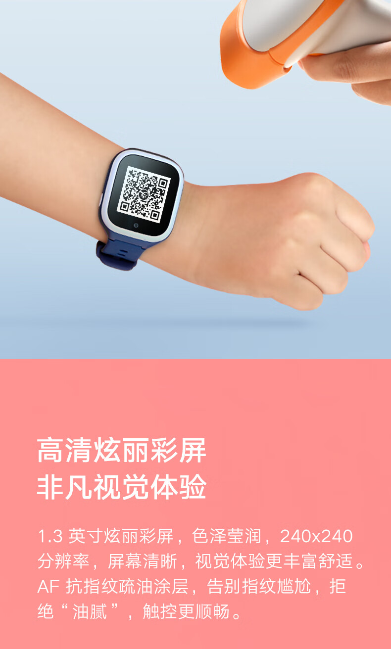 小守护电话手表米兔儿童电话手表4c5c高清双摄视频通话定制qq移动支付