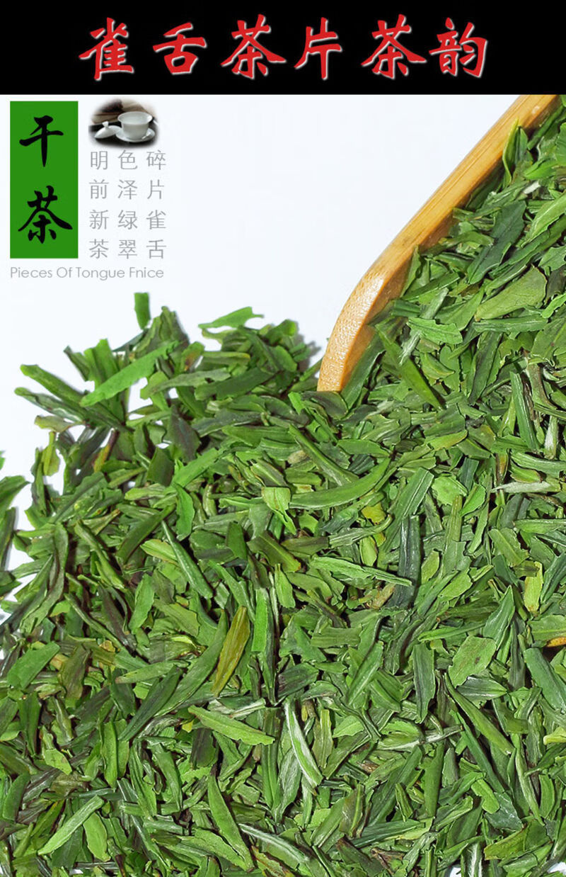 远燕2021新茶雀舌茶片贵州雀舌绿茶清香碎片茶末高山云雾散装精选嫩片