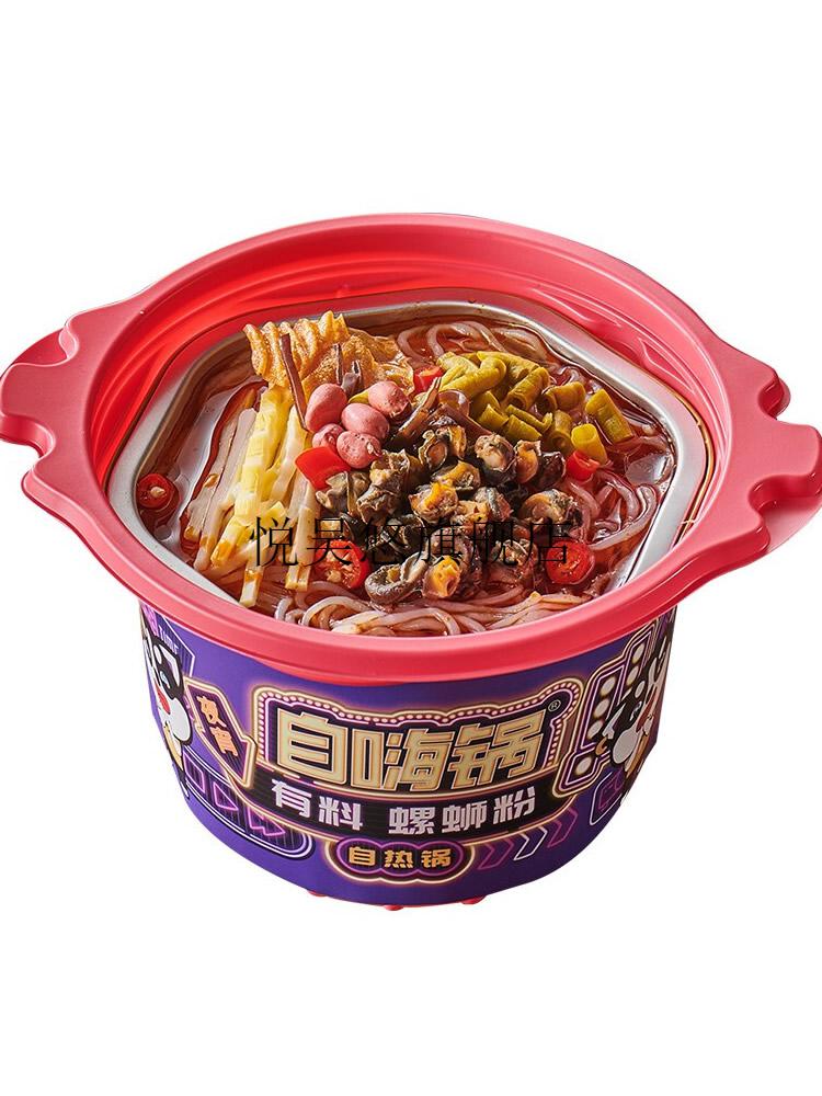 自嗨锅有料螺蛳粉广西特产米粉方便速食方便粉丝方便米线懒人夜宵有料