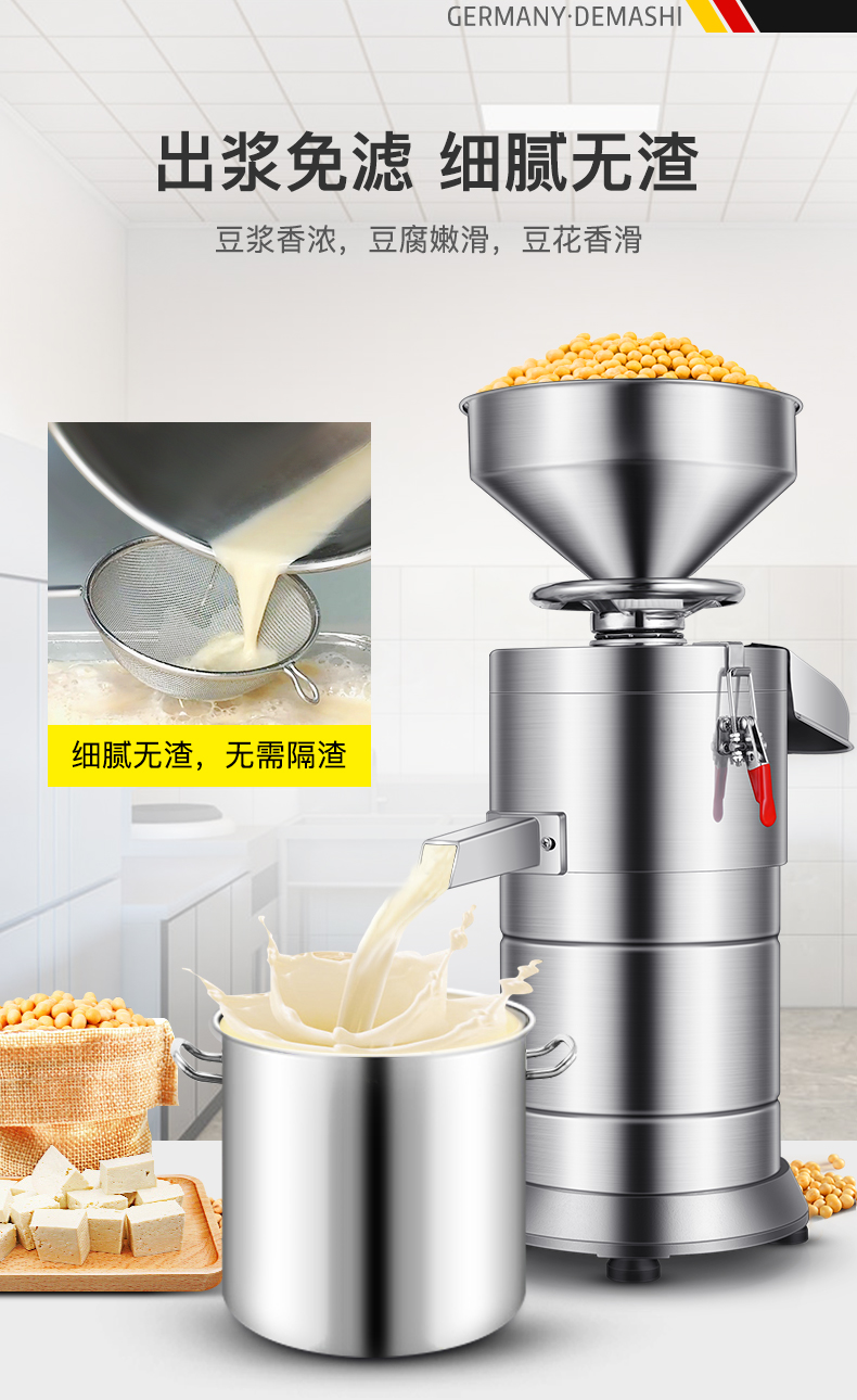 商用豆浆机全自动大容量早餐店免过滤磨浆机现磨豆腐打浆机130a国标带