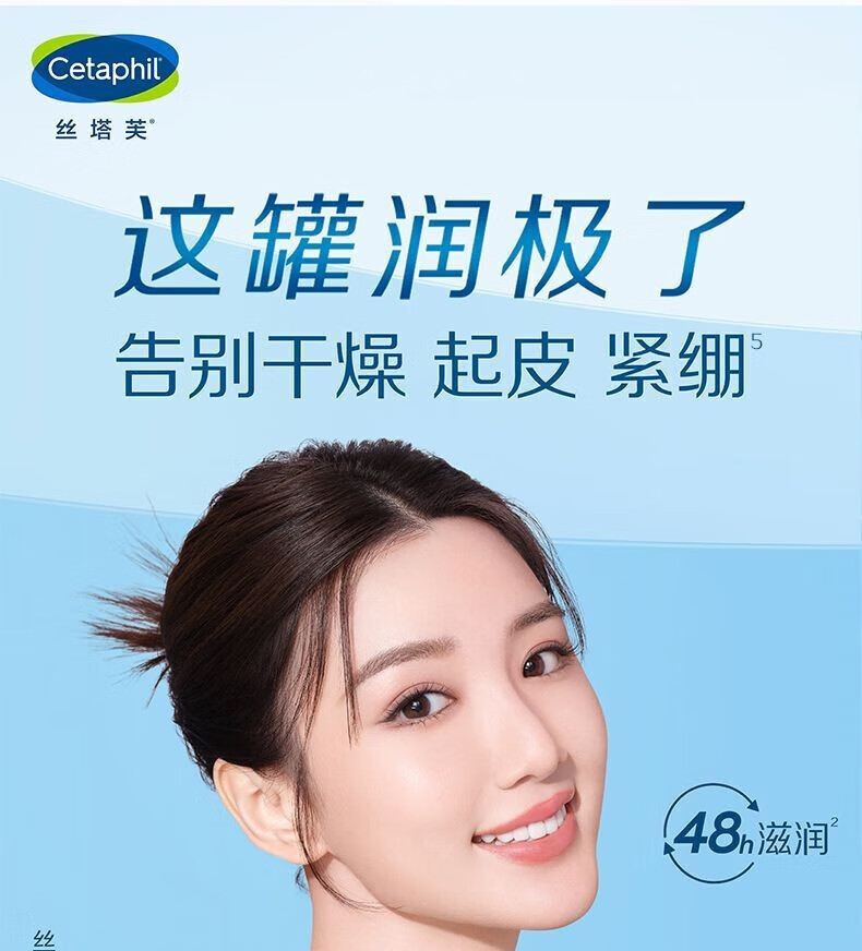 丝塔芙（Cetaphil）Cetap大白罐保湿霜550g补水滋润面霜乳液“宝 1盒装