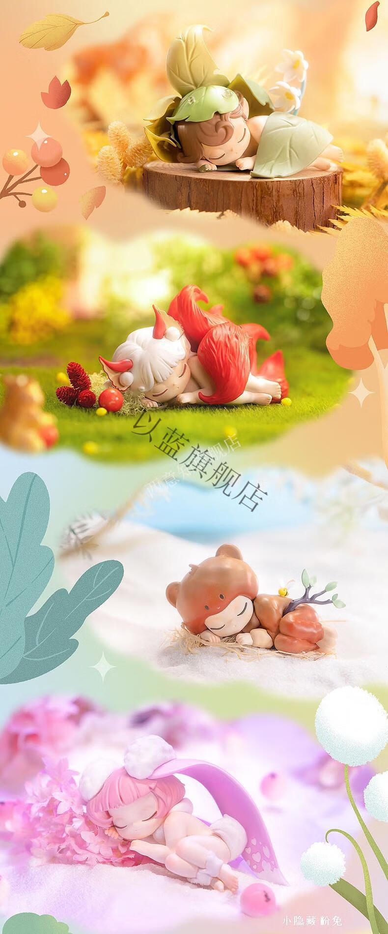 苏蕊魔法之旅 sleep森之精灵盲盒2022网红新款女孩礼物确认款蘑菇整盒