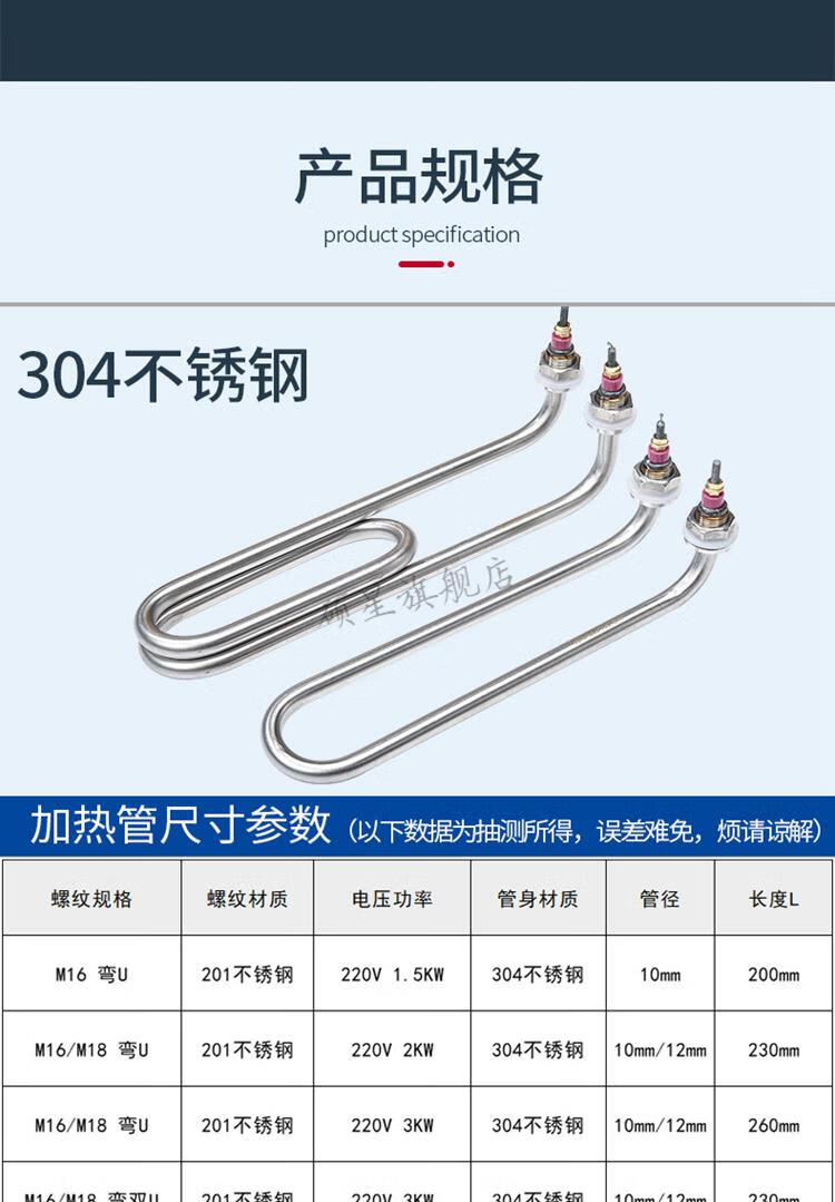 煮面桶毛巾机电热管 380v 220v 弯双u(304款)m18 220v/4kw【图片 价格
