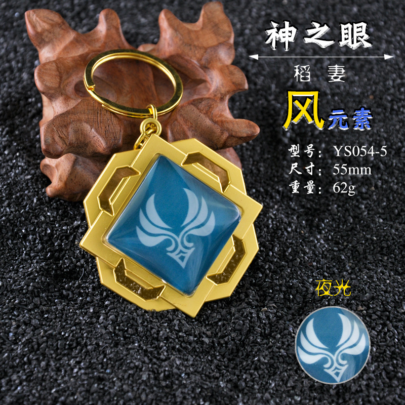 原神周边神之眼二次元四风原典蒙德至冬双面夜光挂件讨龙英杰谭钥匙扣