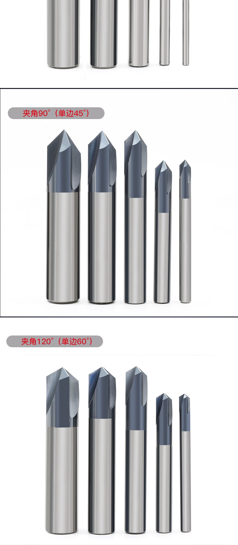 60度90度120度钢用钨钢倒角刀圆孔斜边合金倒角刀涂层倒角铣刀 刃径*