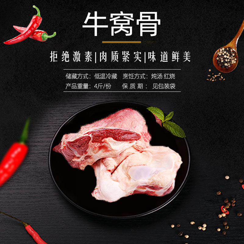 新鲜牛窝骨带筋带肉4斤冷冻牛膝盖骨牛脆骨和尚骨熬汤烧烤新鲜牛窝骨4
