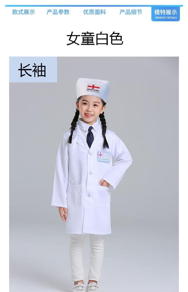 迪士尼旗舰官方店儿童小医生服装全棉白大褂男女童装过家家生日礼物表