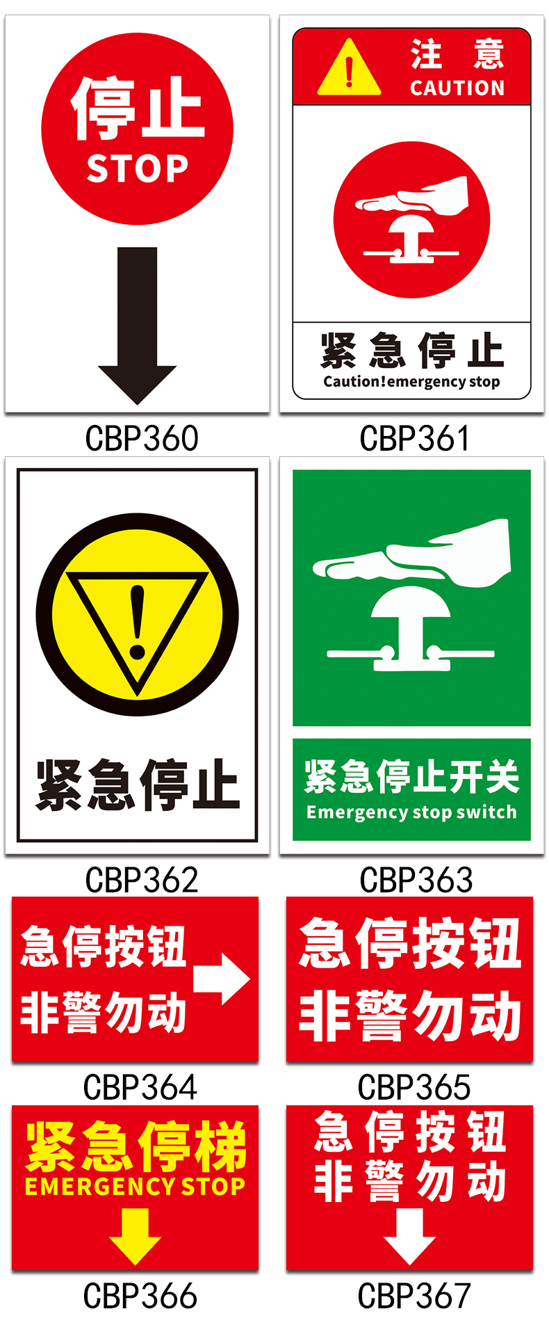 电梯扶梯紧急停止警示按钮标识牌急停按钮非警勿动警告牌紧急停止开关