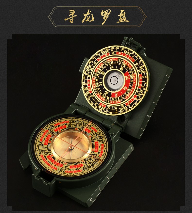 礼亿源奇门遁甲风水罗盘寻龙盘高精度罗经仪易经活解多用转盘附使用