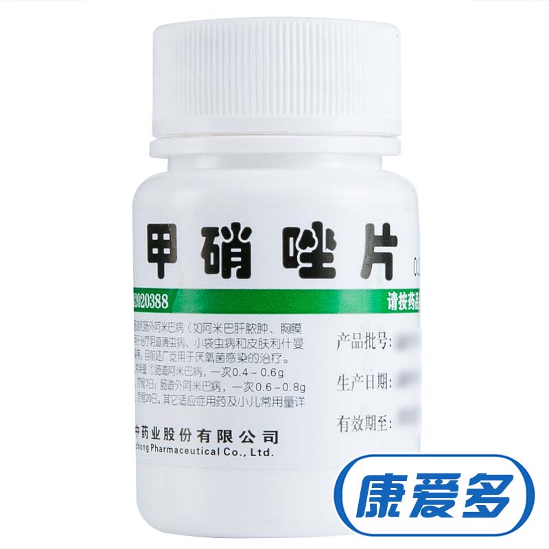 华意 甲硝唑片 0.2g*100片 1瓶装