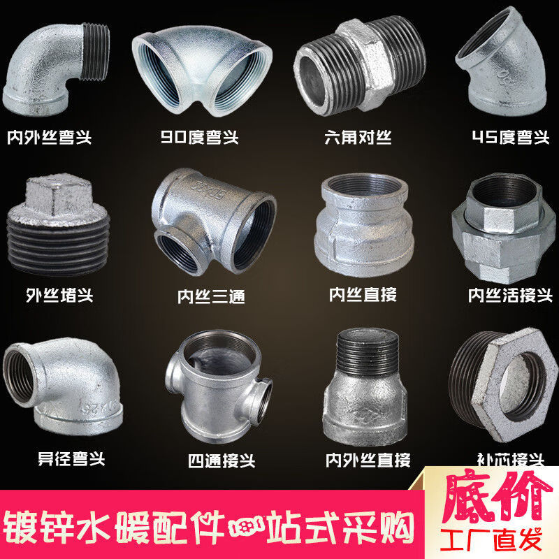 镀锌管接头配件水管三通弯头铸铁水暖螺纹消防管件4分6分1寸2寸国标