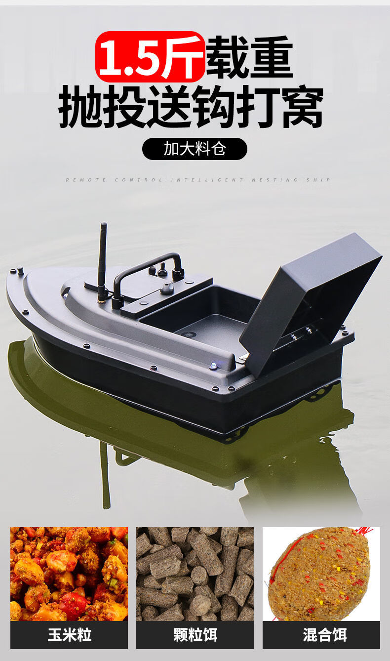 500米智能遥控打窝船钓鱼船大功率钩船一键定速巡航自动脱钩船大仓2块