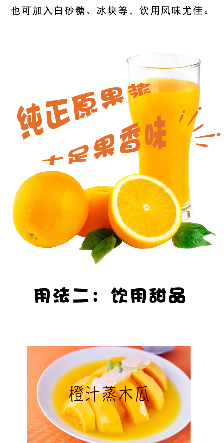 劲霸浓缩橙汁840ml果汁浓缩果浆奶茶铺果汁冲饮烘焙原料浓缩橙汁一瓶