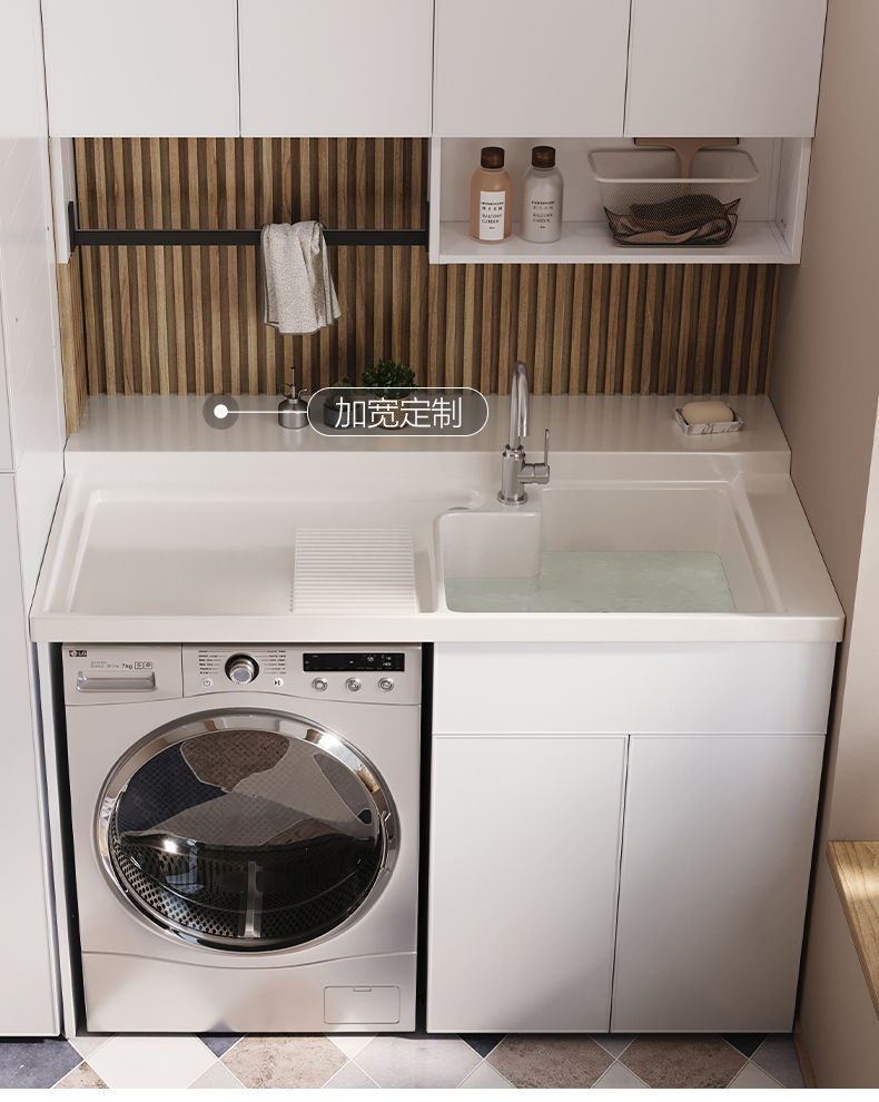 普里姿定制切角洗衣机一体柜组合阳台洗手台盆家用滚筒伴侣带搓板洗衣