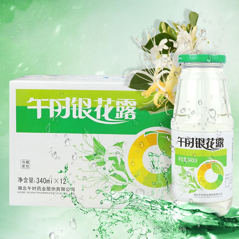 午时金银花露340ml12瓶湖北金银花露汁成人儿童夏日凉茶饮料6瓶340ml6