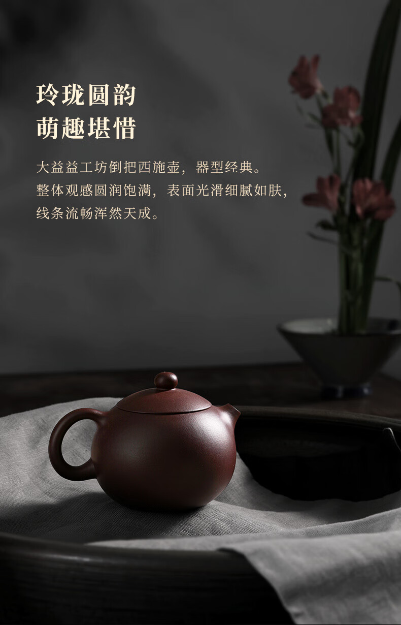大益紫砂壶大益益工坊宜兴紫泥紫砂壶 中式功夫茶具 230cc【图片 价格
