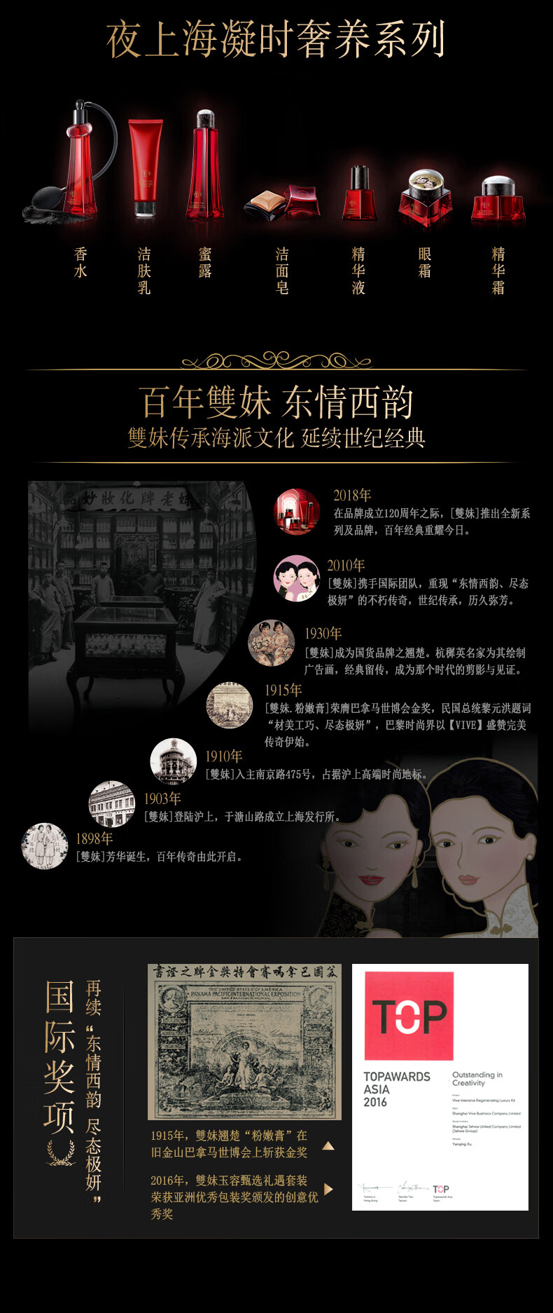 双妹（VIVE）夜上海凝时奢养精华紧致肌肤淡化细纹细腻透亮补水保湿 凝时奢养精华液5ml