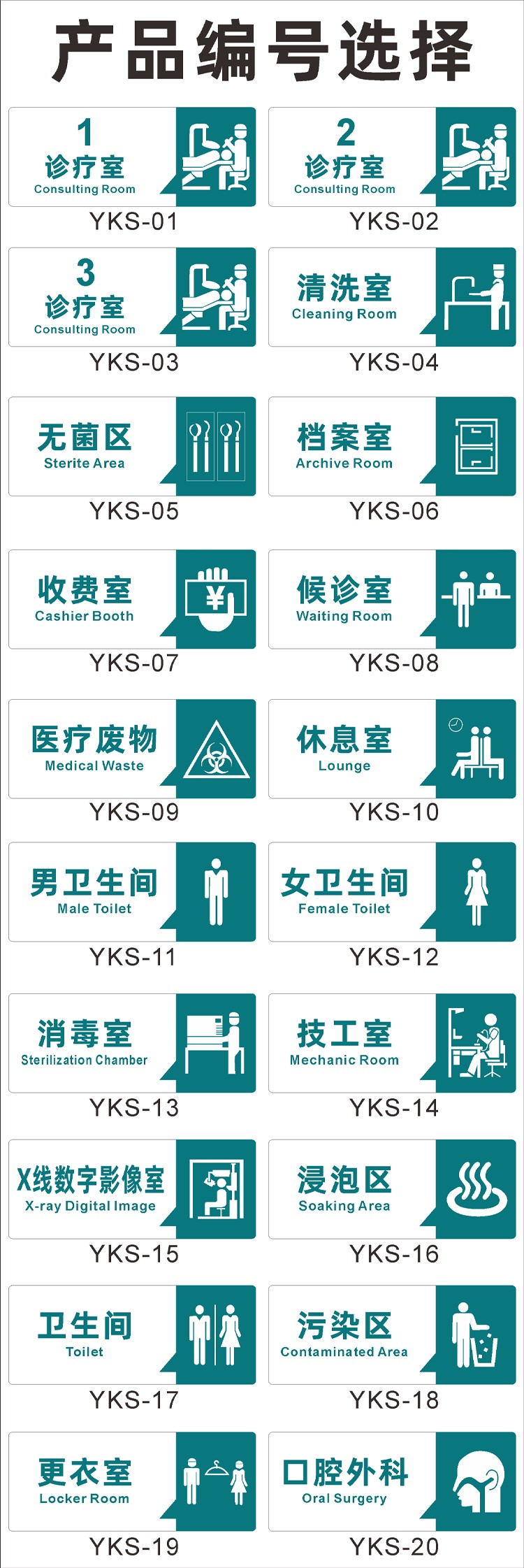 颖芒亚克力口腔医院科室牌牙科诊所门诊门牌提示牌诊疗室清洗室消毒室