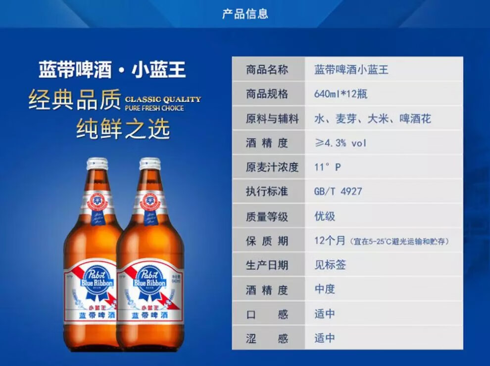 蓝带啤酒1844 蓝带小蓝王经典啤酒 640ml*6/12瓶 11°p 肇庆生产宓蝶