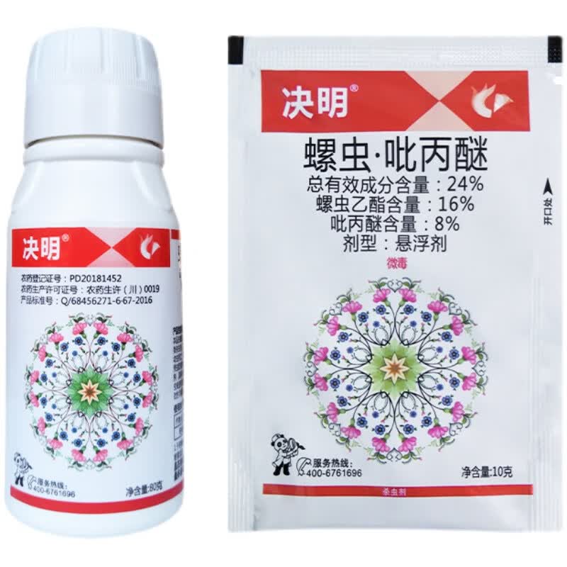 螺虫乙酯吡丙醚白粉虱蓟马梨木虱蚧壳虫介壳虫蚜虫桃蚜杀虫剂10ml