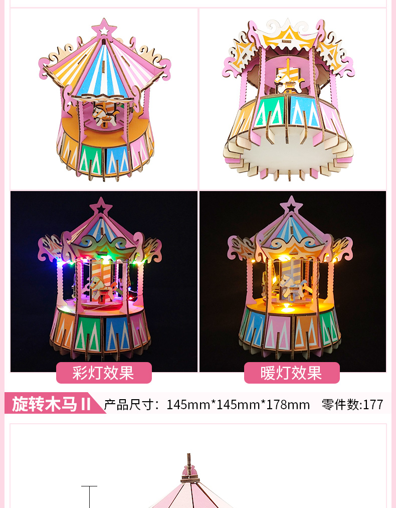 万代3d立体拼图diy手工制作拼装玩具儿童积木制生日礼物旋转木马Ⅰ