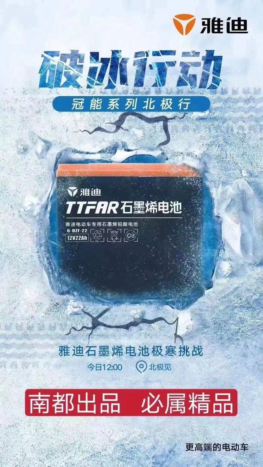 南都金钻高端电池原装石墨烯48v60v72v22a雅迪石墨烯电瓶直接购买72v