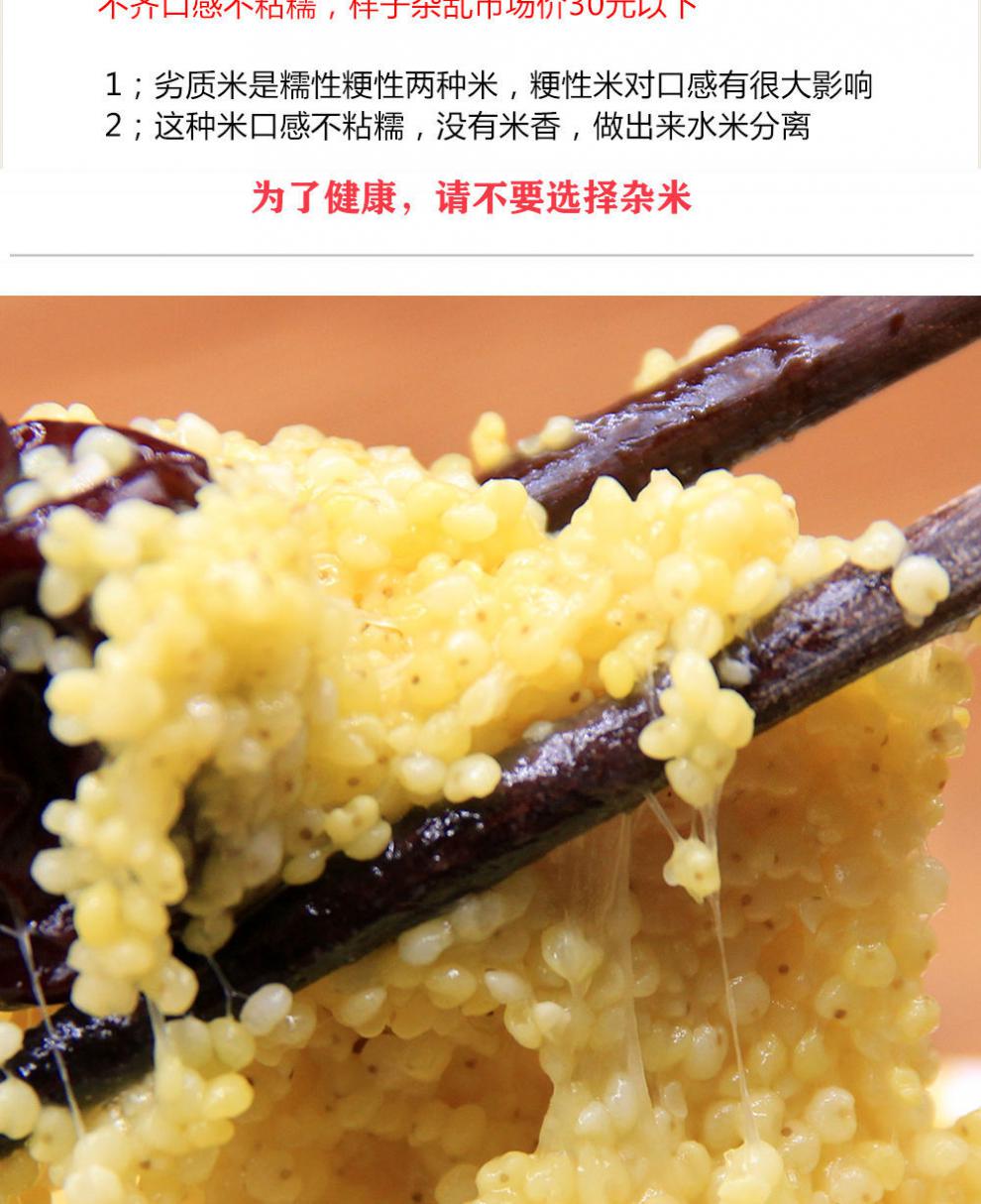 山西大黄米1斤3斤5斤粘小米包粽子的糯米粘豆包糜子米年糕米 每日限抢