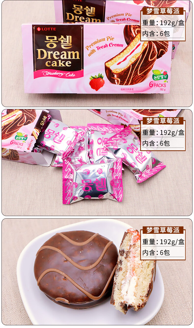 韩国进口食品乐天巧克力派奶油蛋糕192gx3盒儿童办公分享零食小吃