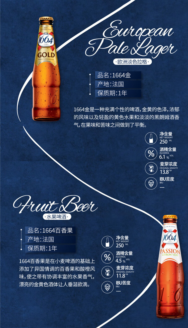 京优选法国1664啤酒玫瑰桃红百香果味经典小麦白啤酒整箱24瓶嘉士伯